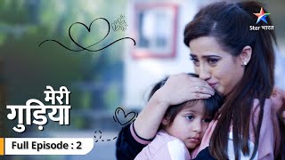 EP- 02 | Meri Gudiya | Apni beti ko takleef mein dekhkar, roya ek maa ka dil | Mother’s Day Special