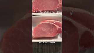 【ステーキ】同じロースじゃない？！ほとんどが知らない豚肉の見分け方！