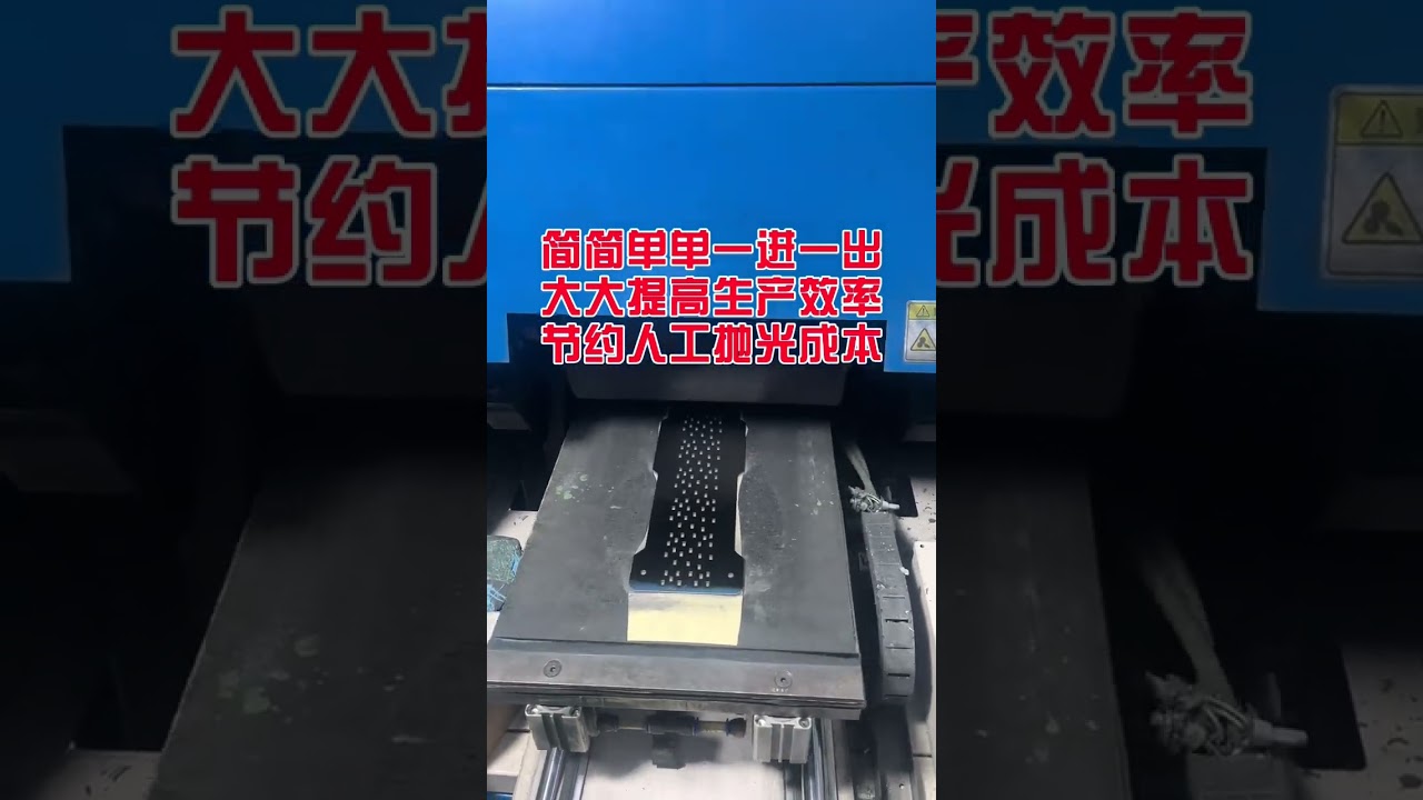 Automatic Buffing & Polishing Machine | Mirror Finishing Laser-Cut Stainless Steel Floor Drain