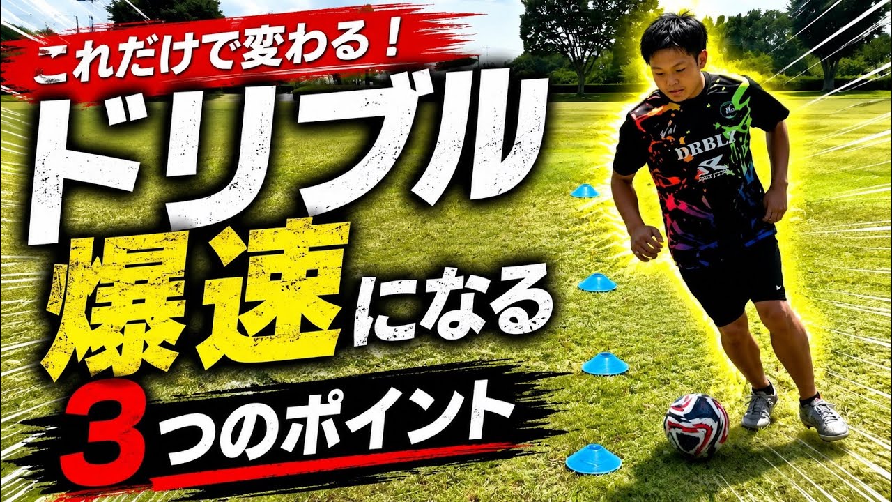 Dribbling Drills] 5 Minutes a Day! You Must Try This Solo Practice