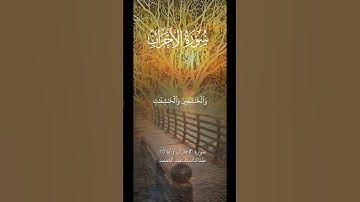 سورة الاحزاب  الآيه ٣٥ #القاريء عبدالباسط عبد الصمد #لايك #اكسبلور #الترتيل