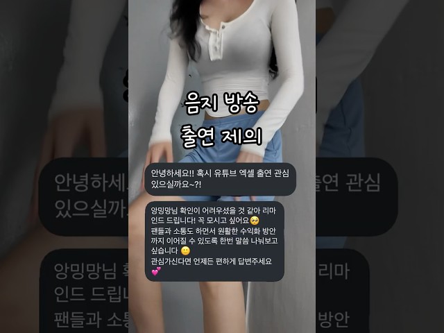 이런 연락이 오다니..