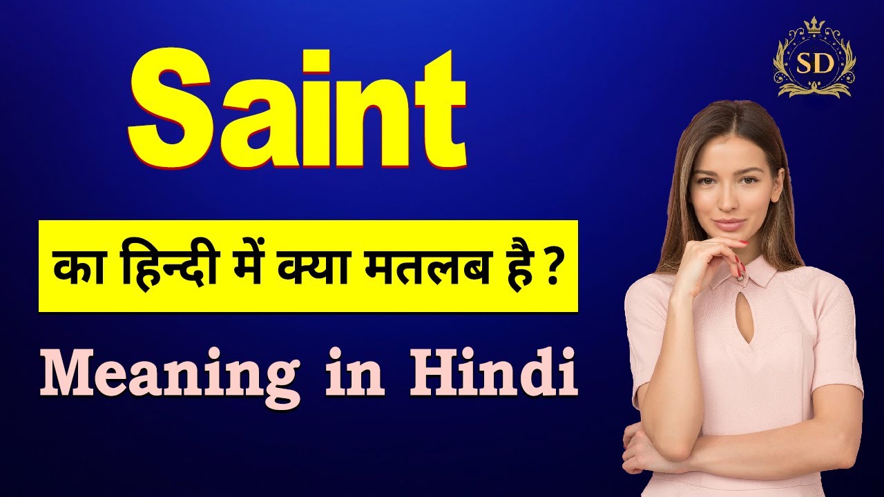 Saint Saint Ka Matlab Kya Hota Hai Saint saint-saint-ka-matlab-kya-hota-hai-saint