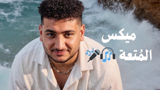 ٥٦ اغنية قنبلة من ميكس الاغاني العاطفية 💣🎻 screenshot 4