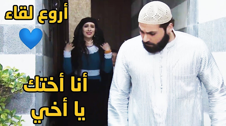 بنتو اتطلقت واخترب بيتها والسبب مين أمها المكيودة!!😱 وأروع لقاء بعد سنين شقى وغربة بين الاخوة❤❤