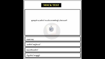 kerala Psc Mock Test - 097 | Ldc/Lgs/Vfa/Degree level/Plus two level #shorts #short #trending