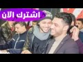 ولا كتر مال موال جديد من أحمد عامر بكي وهو بيغنيه حصري وجددديد 2018 mp3