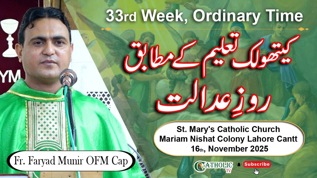 33rd Week, Ordinary Time | Mass Homily | Fr. Faryad Munir OFM Cap | 16th, November 2025