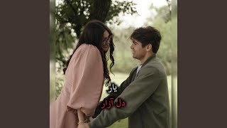 زهجرت روزگارم تار گشته ،آهنگ جدید افغانی