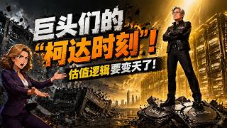 错过美光希捷？深度拆解AI算力最后一块拼图：被低估的存储巨头Pure Storage，从硬件到SaaS的估值翻倍逻辑。 #angelina 的财智生活 #ai #PureStorage