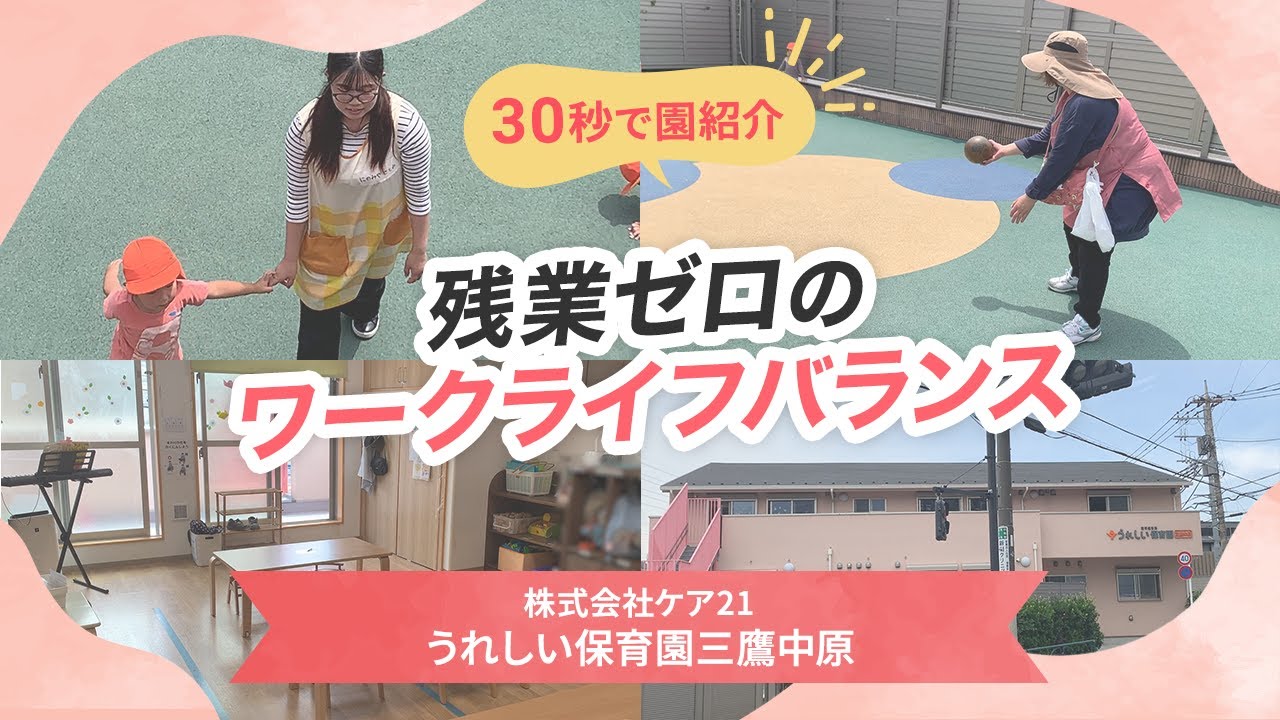 YouTubeの動画サムネイル