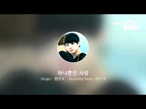 [everysing] 하나뿐인 사람