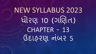 STD 10 MATHS CHAPTER 13 EXAMPLE 5. ધોરણ 10 ગણિત પાઠ 13 ઉદાહરણ 5.