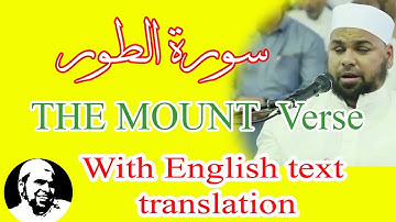 تلآوة خاشعة جدا لسورة الطور كاملة لفضيلة الشيخ عبدالله كامل من تسجيلات 1433هـــ