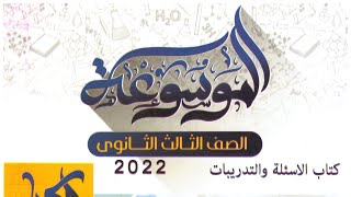 الموسوعة ( 1 ) العناصر الانتقالية درس 1 بوكليت 1 من صفحة 5 إلى صفحة 8