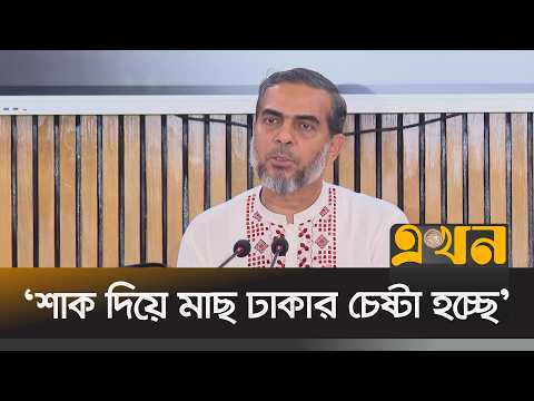 আখতারুজ্জামানকে গ্রেপ্তারের বিষয়ে প্রতিক্রিয়া জানালো জামায়াত | Ahsanul Mahboob Zubair | Ekhon TV