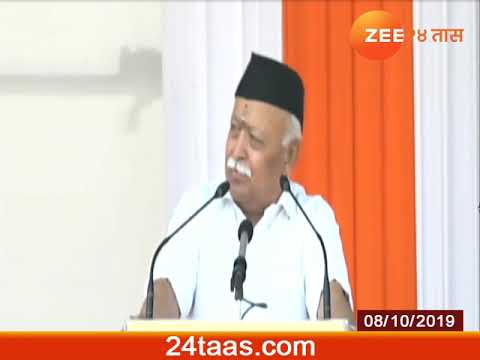 Nagpur | RSS - Mohan Bhagwat Speech | 8 October 2019 zee 24 taas helpline number