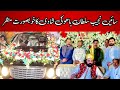 Najeeb sultan bahoo ki shadi   najeeb sultan marriage  wedding najeeb sultan