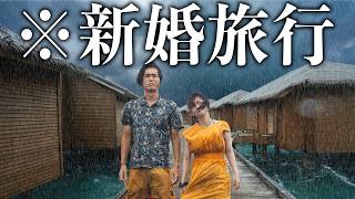 【何これ】天気運が悪すぎる夫婦の悪天候旅行ランキングTOP10!