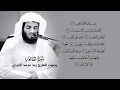 سورة الفاتحة بصوت القارئ الشيخ رعد محمد الكردي القرآن الكريم عالي الجودة سورة الفاتحة بصوت القارئ الشيخ رعد محمد الكردي القرآن الكريم عالي الجودة