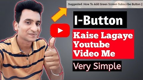 I Button Kaise Lagaye Youtube Video Me | वीडियो में I बटन कैसे लगाए | 2020