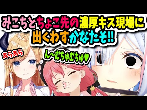 【RUST】みこちとちょこ先生のチュッチュ現場を目撃してしまうかなたん！追跡する！【ホロライブ切り抜き／天音かなた／さくらみこ／癒月ちょこ】