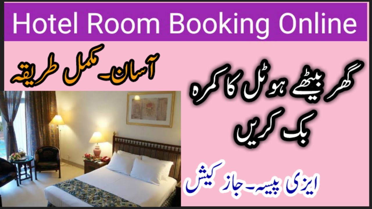 How to Book hotel room online 2021 online hotel booking online