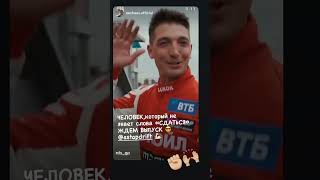 Андрей Астапов (Instagram stories от 22.04.24)