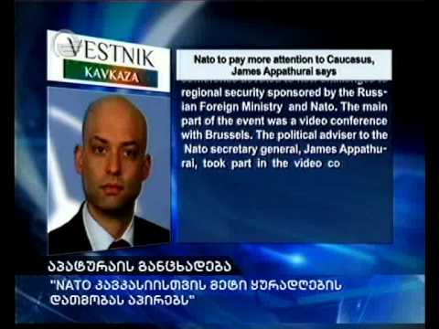 აპატურაი: ჩვენ მეტი ყურადღება უნდა დავუთმოთ კავკასიას