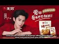 Dylan Wang x Wuqiong Food (无穷食品) Ad Campaign Behind-the-Scenes | Wang Hedi 2026