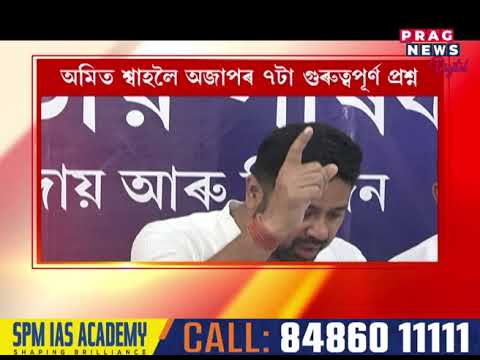 দুদিনীয়া কাৰ্যসূচীৰে অসমলৈ কেন্দ্ৰীয় গৃহমন্ত্ৰী অমিত শ্বাহ