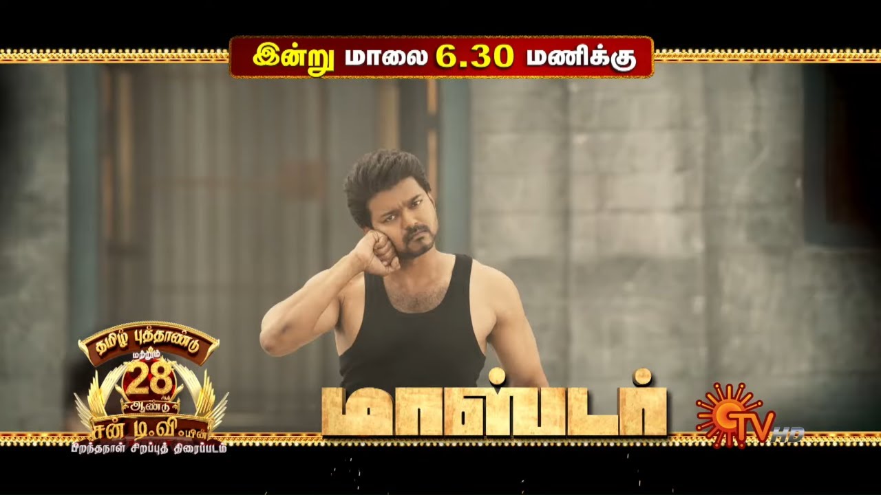 MASTER - Promo | Indian Television Premiere on April 14th @6.30PM | Sun TV
