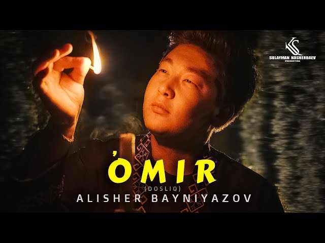 Алишер Байниязов - Өмир (Дослық) | Alisher Bayniyazov - O'mir (Dosliq)