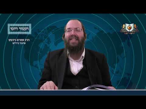 העמוד היומי באידיש מסכת פסחים דף עב עמוד א