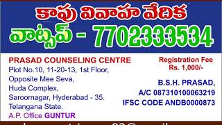 # KAPU MATRIMONY 7702333534 # Send biodata and photo through WhatsApp number 7702333534 screenshot 4