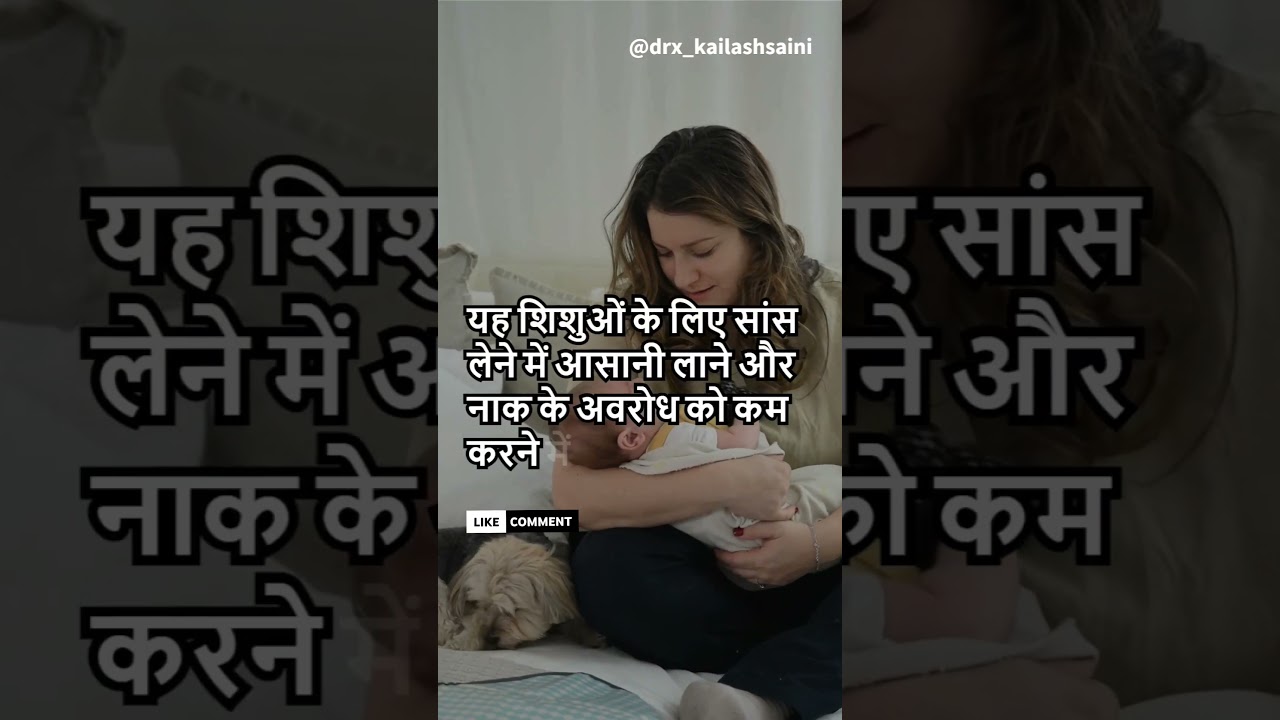 Normal Saline Importance for Baby| Normal Saline kyu use ki jati h|  