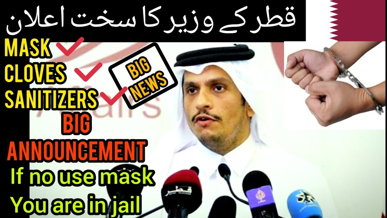 Qatar Latest News Today Qatar Minister Big Announcement Qatar 