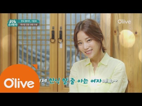 oksudongsuccessor ′저 이제 한식할 줄 아는 여자에요′ 기은세 옥수당 인턴 후기 160622 EP.9