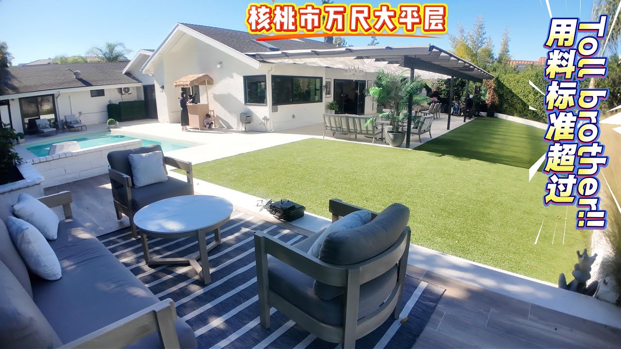 房产Vlog105｜核桃市精心打造的万尺大平层