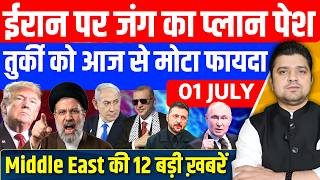 Iran US Turkey Gaza Israel Russia Ukraine Middle East की 16 Hindi News | 01 July | Azad Bol India