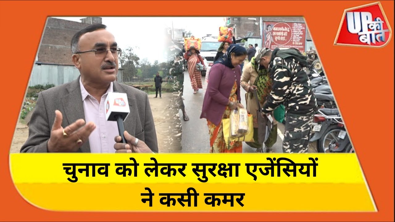 नेपाल के गृह राज्य मंत्री Devendra Raj Kandel से "UP KI BAAT" की खास बातचीत