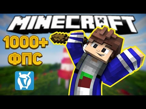1000+ ФПС В МАЙНКРАФТ | ТЕКСТУРПАК ДЛЯ VimeWorld | - SkyWars |11|