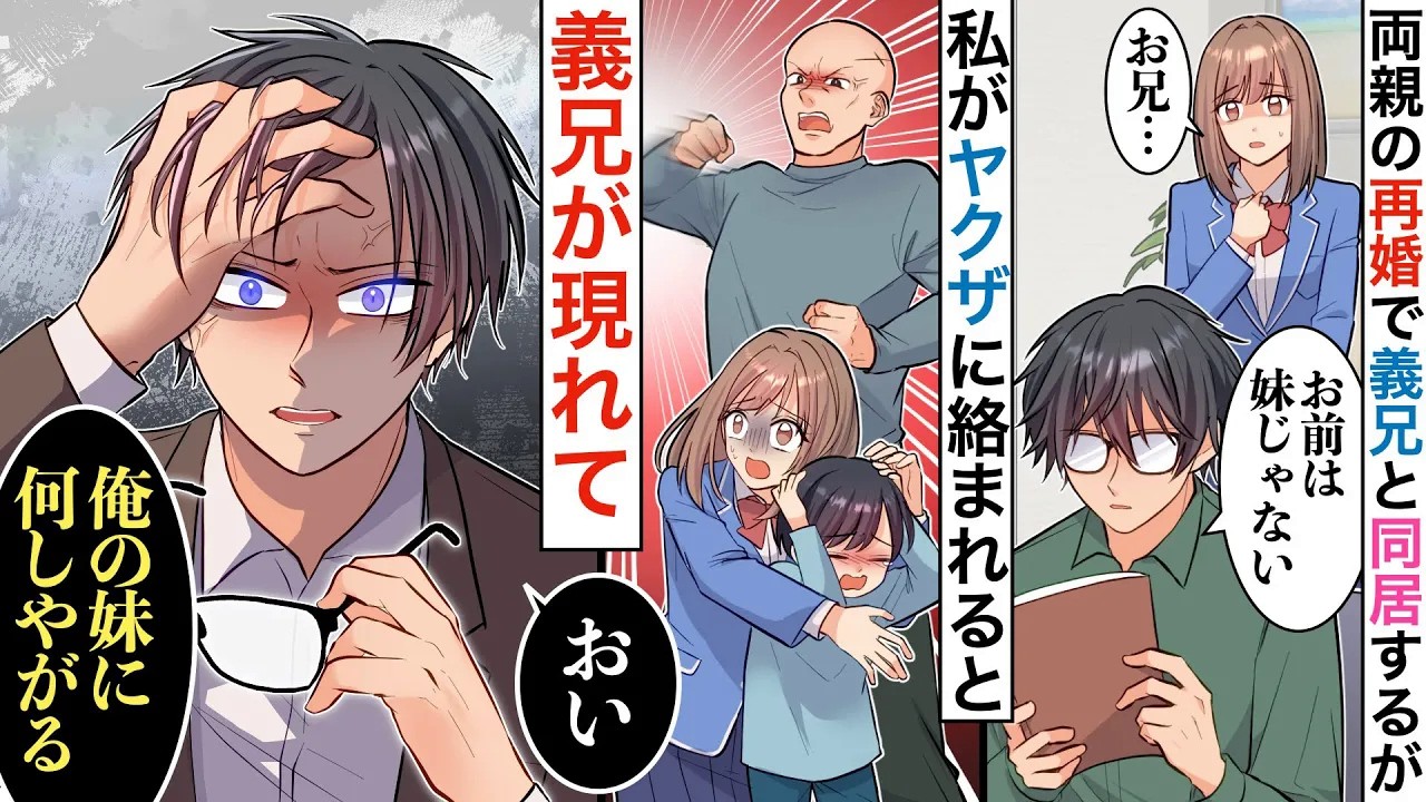 【漫画】両親の再婚でできた義兄と仲良くなるために内緒でバレンタインチョコを渡すことに→そしたらなぜか作っている時に邪魔されて…「それ、誰に渡すつもり？」【恋愛マンガ動画】【胸キュン】