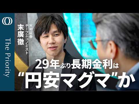 【トランプ氏またTACO？】エコノミスト末廣徹／イラン交渉期限を再延長／“市場だけじゃない” FRBも様子見／長期金利↑でも円安が加速しない理由／“高市退陣？”報道で市場は【The Priority】