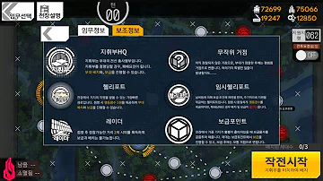 소녀전선 CUBE 큐브작전 E1 1 7단계 퍼즐 클리어 공략