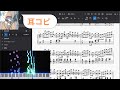 【耳コピ配信】空白ごっこ『カラス』のピアノ伴奏楽譜を作る!