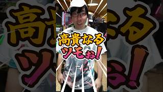 麻雀ゲームで隣の客に注意した結果... #元ゲーセン店員