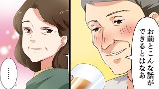 【漫画】親が言ってたことが大人になって分かった５の事（マンガ動画）