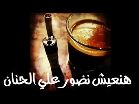 حالة واتس حزينه هنعيش ندور عالحنان