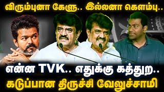 Trichy Velusamy Speech | விரும்புனா கேளு.. இல்லனா கெளம்பு.. என்ன TVK.. எதுக்கு கத்துற.. | The Debate